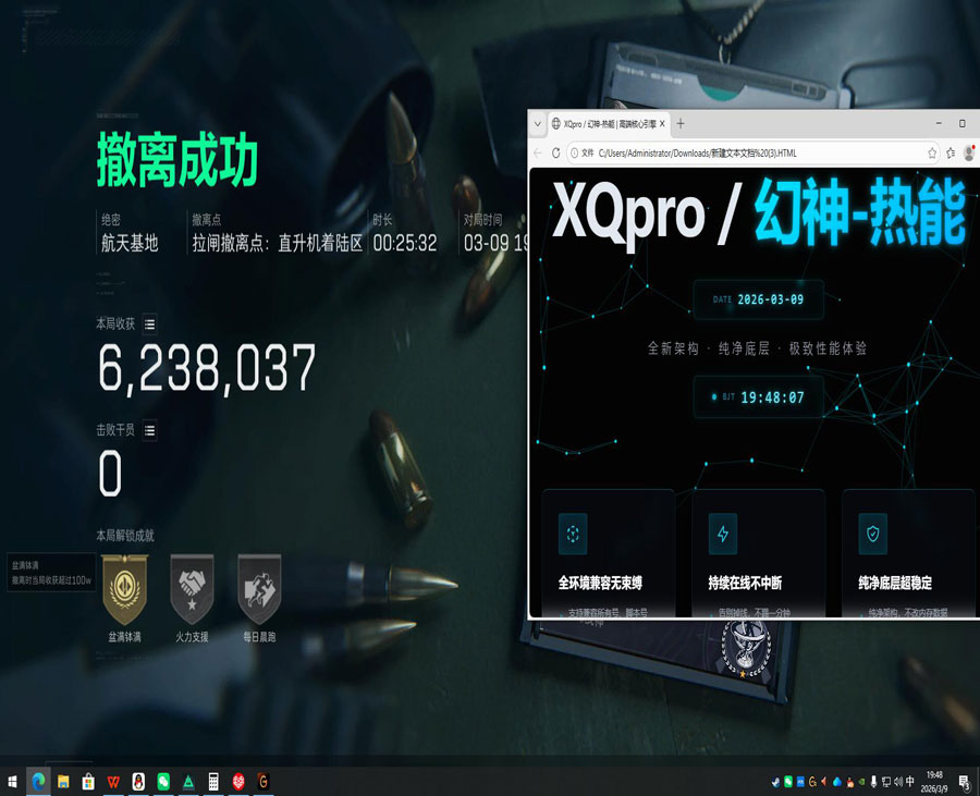 三角洲端游手机辅助透视自瞄效果